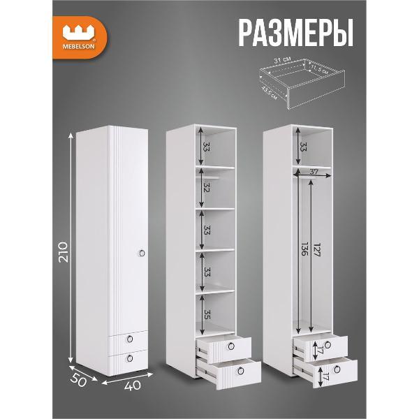 Шкаф Mebelson Ева