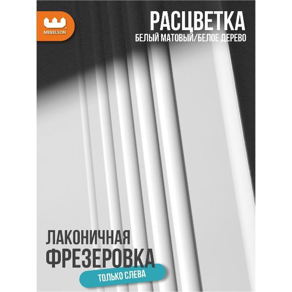 Шкаф Mebelson Ева