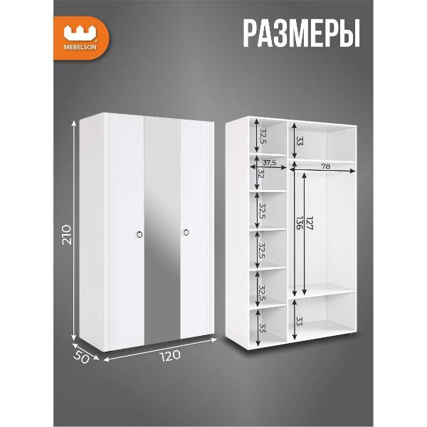 Шкаф Mebelson Ева