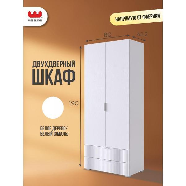 Шкаф MEBELSON Зефир фото