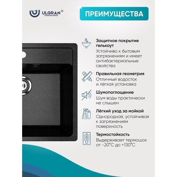 Раковина для кухни Ulgran ULGRAN U-104-308 черная