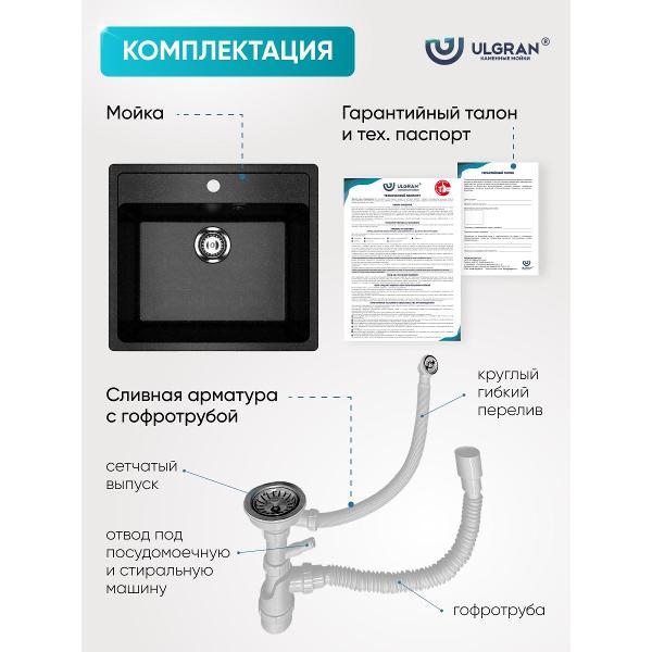 Раковина для кухни Ulgran ULGRAN U-104-308 черная