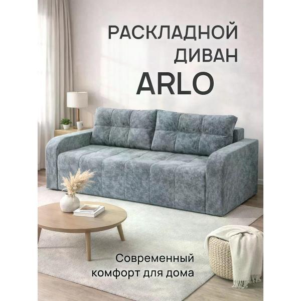 Диван нет бренда Диван прямой раскладной ARLO, еврокнижка, серый велюр