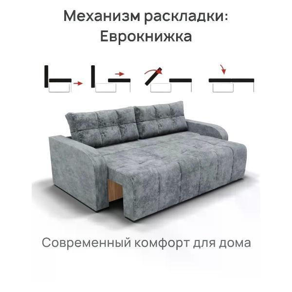 Диван нет бренда Диван прямой раскладной ARLO, еврокнижка, серый велюр