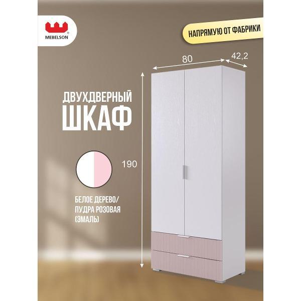 Шкаф MEBELSON Зефир