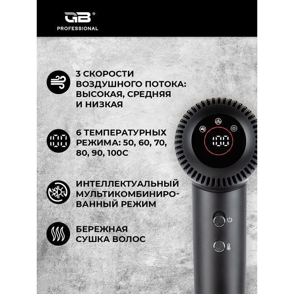 Фен настенный для волос Gb NESO