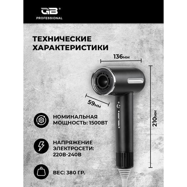 Фен настенный для волос Gb NESO