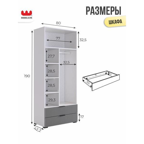 Шкаф Mebelson Зефир