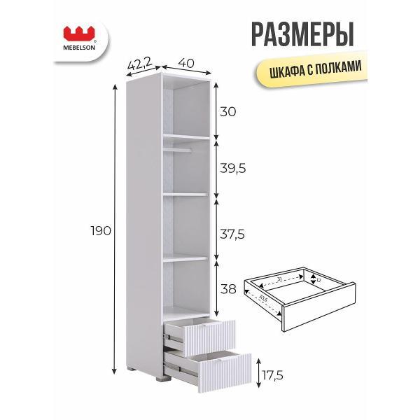 Шкаф Mebelson Зефир