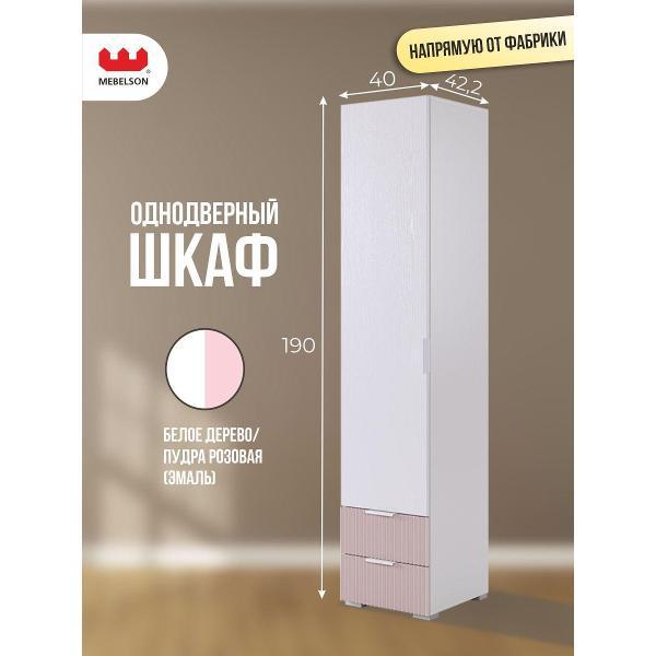 Шкаф MEBELSON Зефир фото