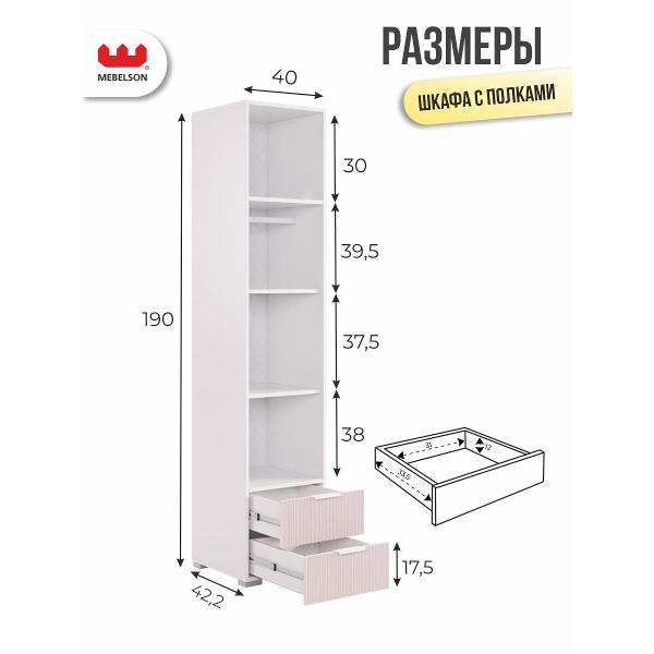 Шкаф Mebelson Зефир