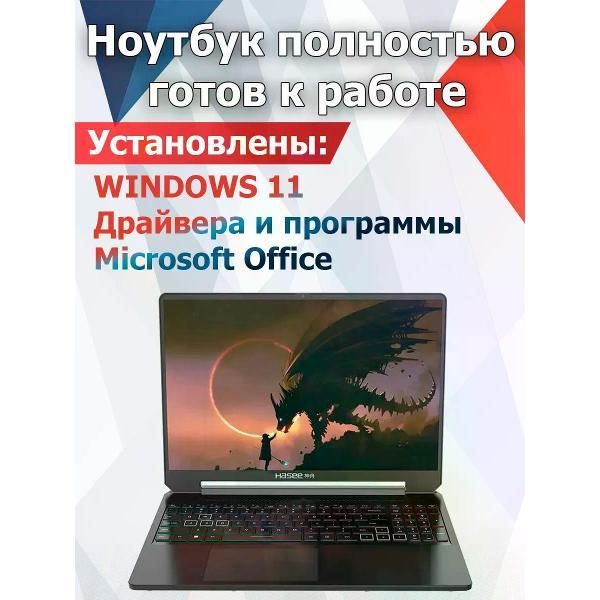 Ноутбук Hasee Hasee T8 PLUS E94