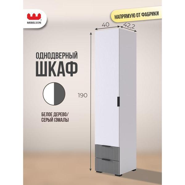 Шкаф MEBELSON Зефир фото