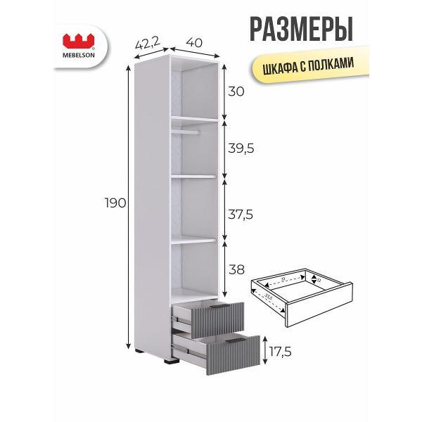 Шкаф Mebelson Зефир