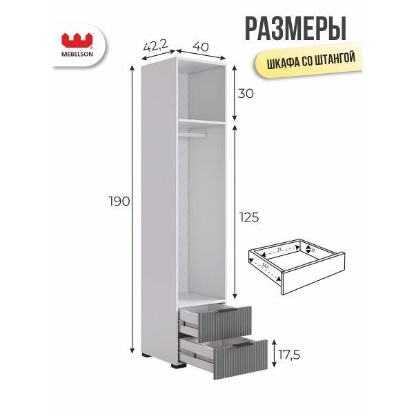 Шкаф Mebelson Зефир