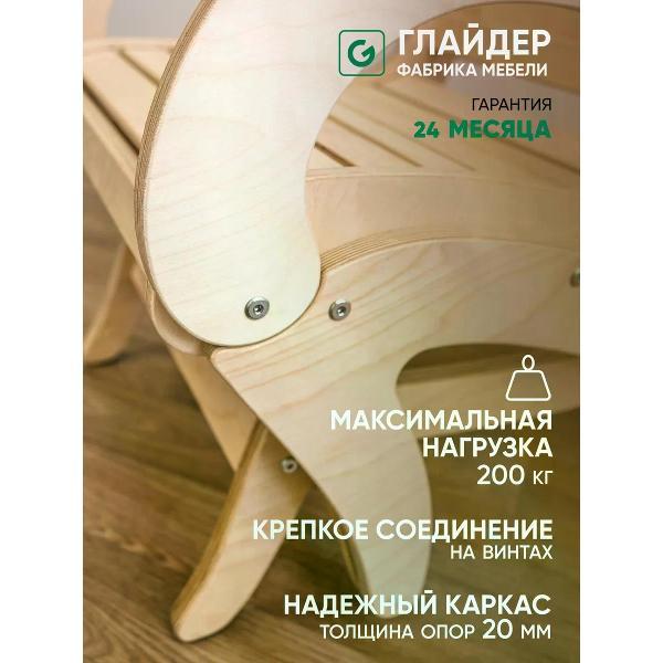 Кресло садовое Глайдер Кресло качалка деревянное