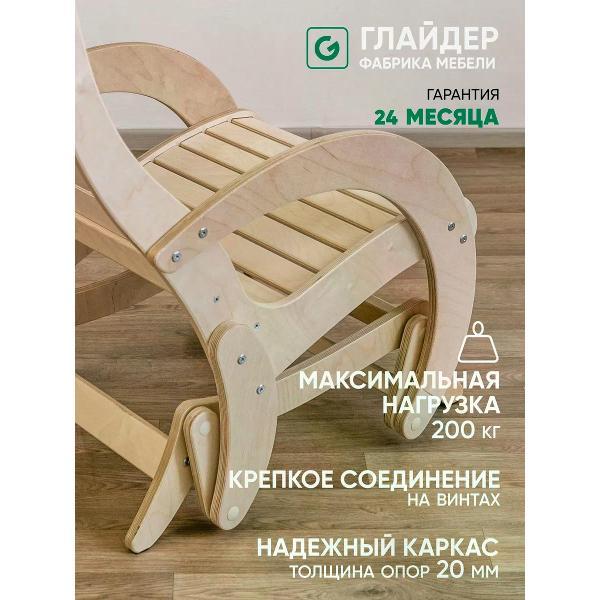 Кресло садовое Глайдер 68Д маятник без отделки