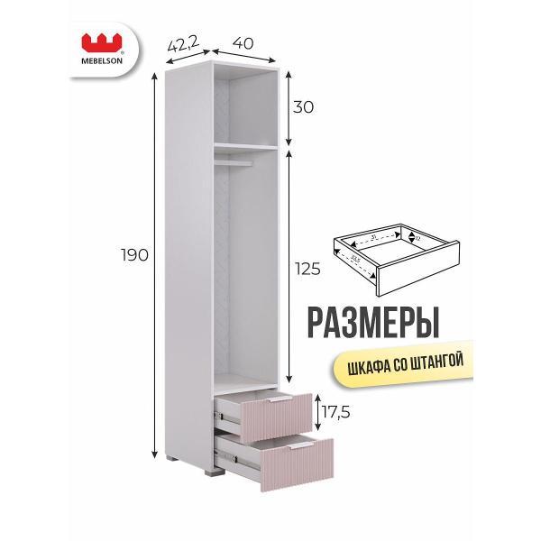 Шкаф Mebelson Зефир