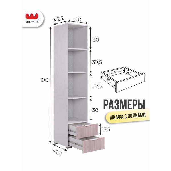 Шкаф Mebelson Зефир