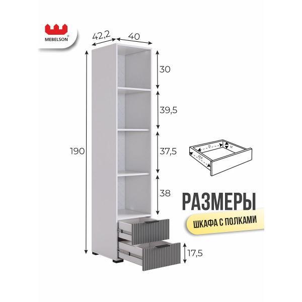 Шкаф Mebelson Зефир