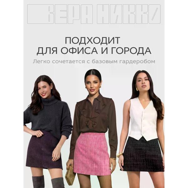Юбка для женщин Vera Nicco Юбка мини праздничная твидовая трапеция теплая модная