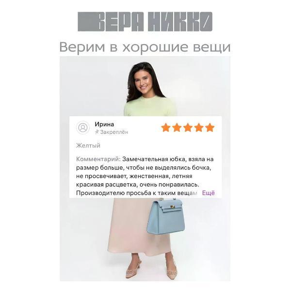 Юбка для женщин Vera Nicco Юбка длинная вечерняя праздничная на молнии