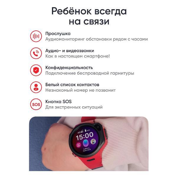 Часы с GPS трекером Elari 4GR M красные, 4G + сим-карта Билайн