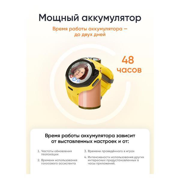 Часы с GPS трекером Elari 4GR M желтые, 4G + сим-карта Билайн