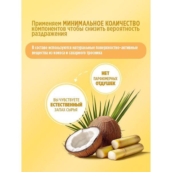 Шампунь для волос MOSS Шампунь-гель для душа