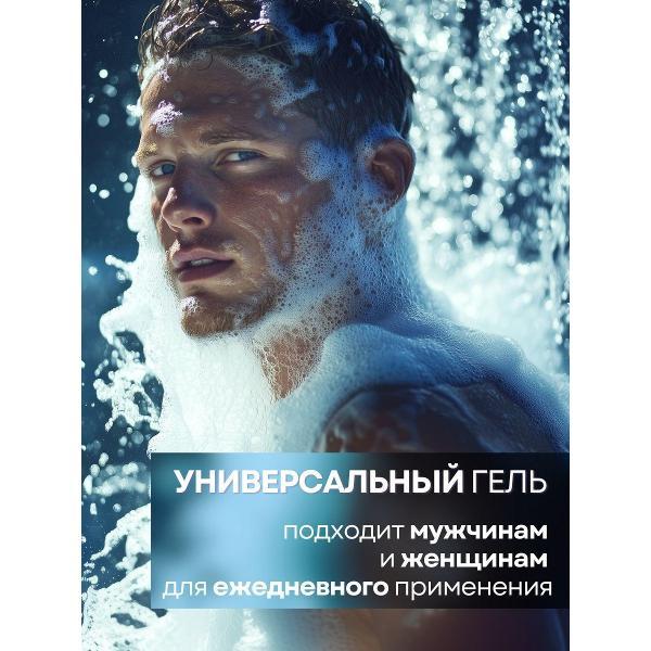 Средство для душа MOSS Гель для душа