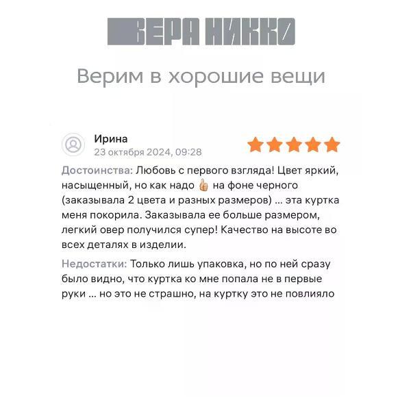 Куртка для женщин Vera Nicco Куртка бомбер утепленный