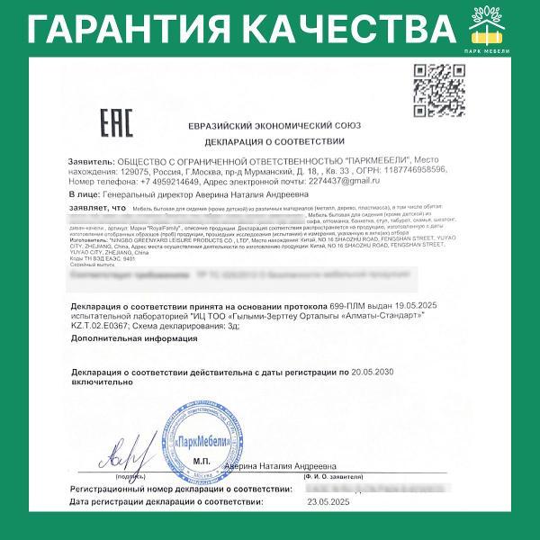 Комплект садовой мебели Royal Family ADRIAN