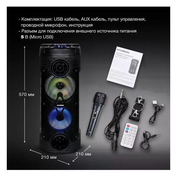Музыкальный центр hyundai H-MC170