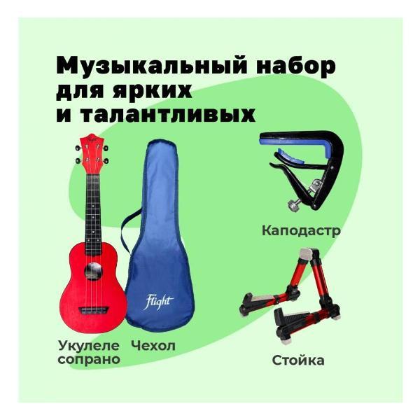 Укулеле FLIGHT TUS-35 RD PACK