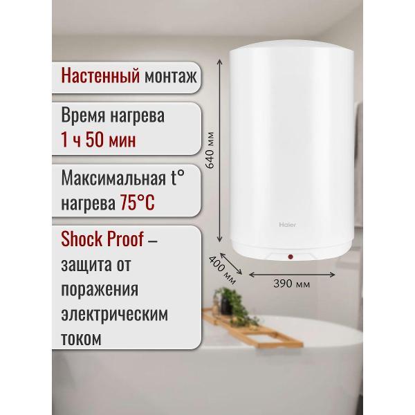 Водонагреватель накопительный Haier ES50V-A2