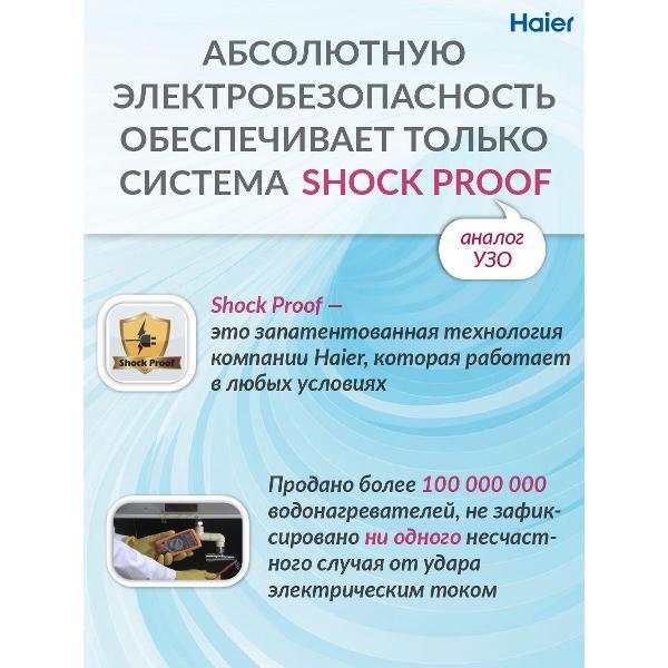 Водонагреватель накопительный Haier ES50V-VH3