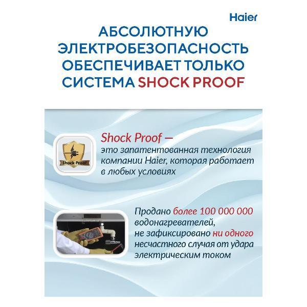 Водонагреватель накопительный Haier ES50V-A5