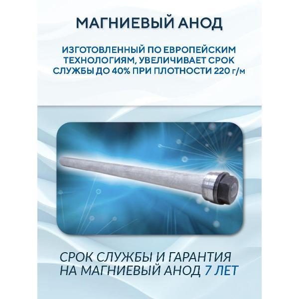 Водонагреватель накопительный Haier ES50V-A5