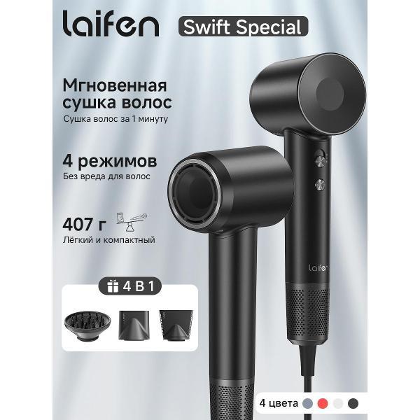 Фен настенный для волос Laifen Swift Special