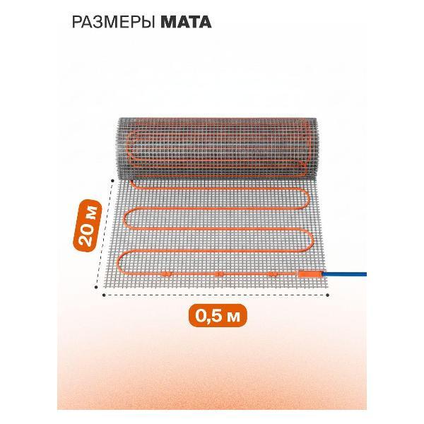 Теплый пол Voltum T150