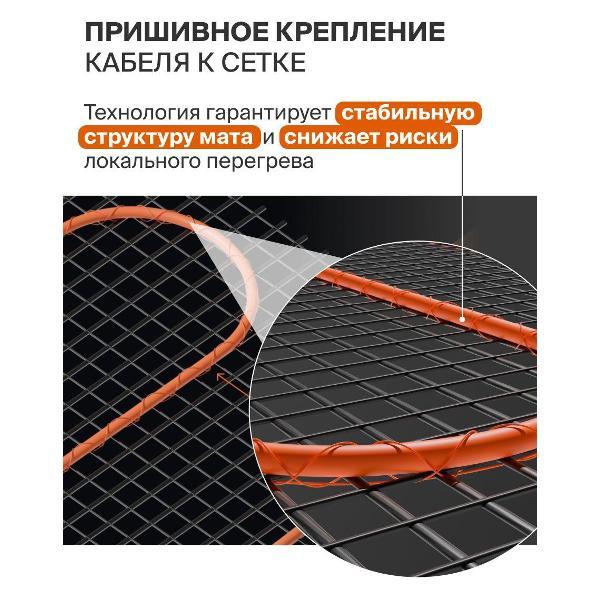 Теплый пол VOLTUM T200