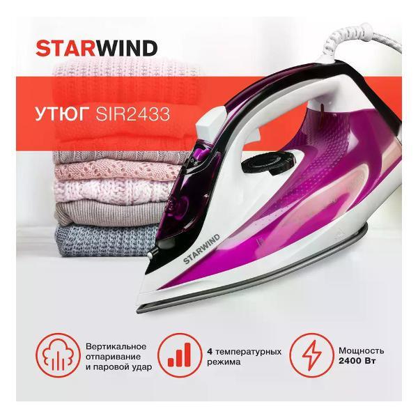 Утюг Starwind SIR2433