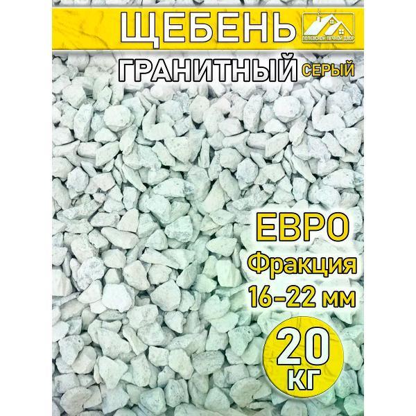 Дренаж Щебень гранитный