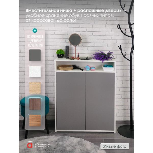 Обувница Мебель-Комплекс Тумба для обуви 2х дверная с полками ЛАЙТ Белый / Серый шифер
