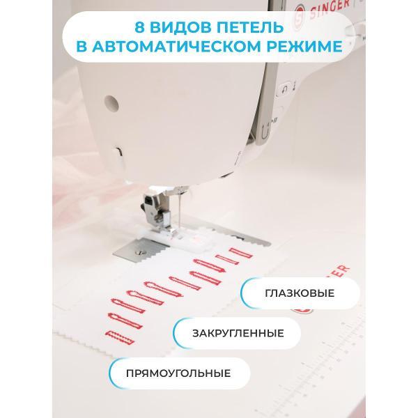 Швейная машина Singer C 7255