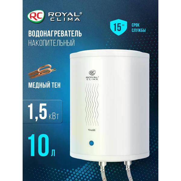 Водонагреватель накопительный Royal Clima Tinoss