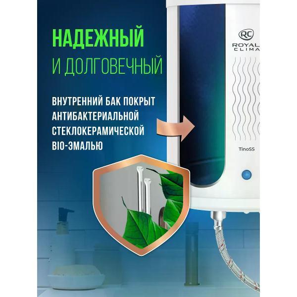 Водонагреватель накопительный Royal Clima Tinoss