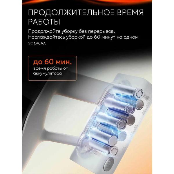 Пылесос вертикальный Roborock H60 Hub