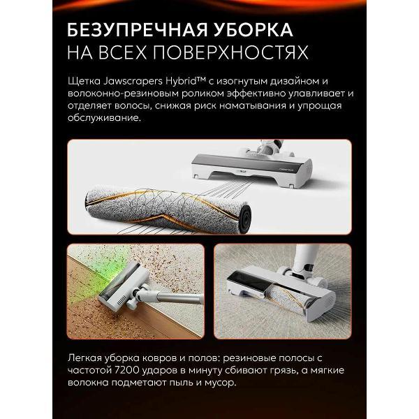 Пылесос вертикальный Roborock H60 Hub