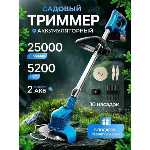 Триммер садовый Автохит триммер садовый фото